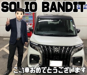 ご納車おめでとうございます！